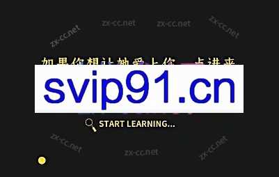 【恋爱制造家】——随手制造女生的“爱情激素”，精准猎爱