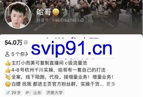 哈哥·3月线下实操课高清视频+课件