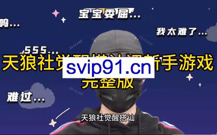 天狼社觉醒搭讪课《新手游戏》