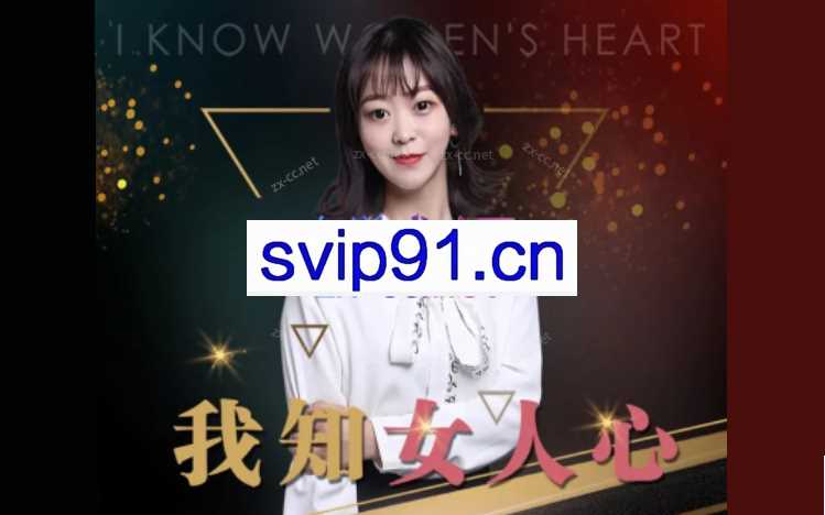 7分学堂·西语·我知女人心