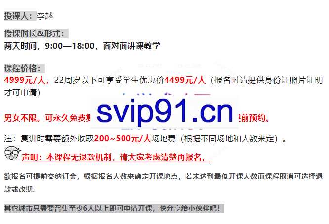 李越系列洞悉人性和人性笔记