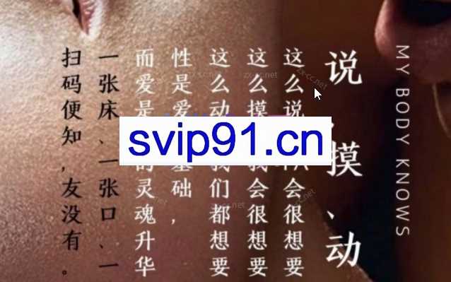 Nancy罗南希《摸说动》