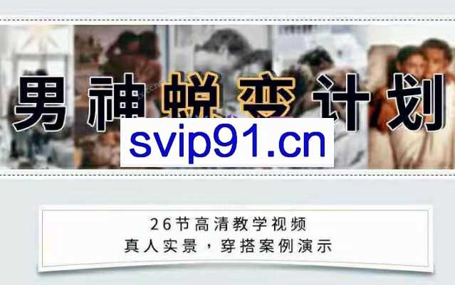 安小妖·男神蜕变计划