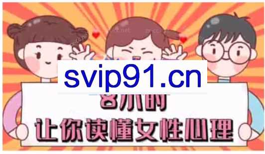 最绅士女性心理