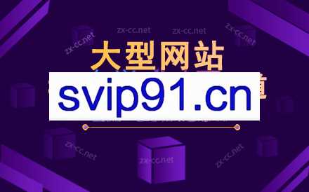 大型网站的SEO流量提升方案