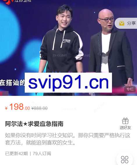 阿尔法★求爱应急指南