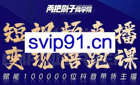 刷子哥·带你从0-1做账号