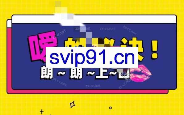 Luna小姐姐口嗨秘籍