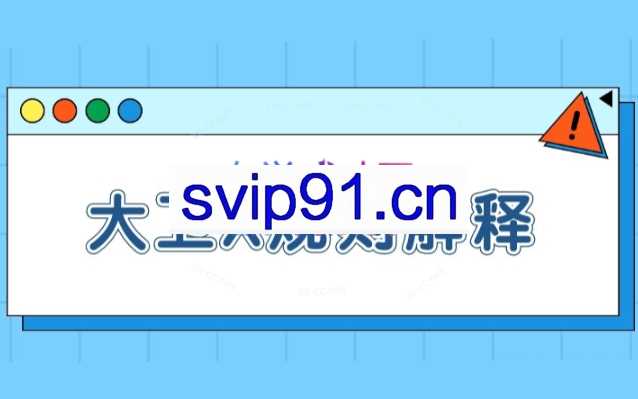 大卫X规则解释【一致性】