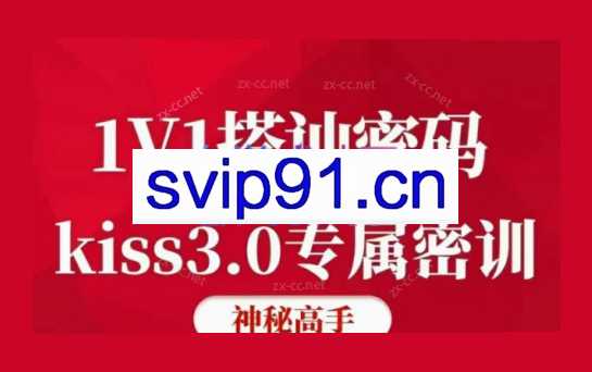 马克搭讪KISS 3.0【注意：第一章第二节失效，无法播放】