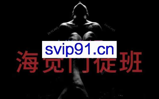 海觉门徒班(A群）价值4299元