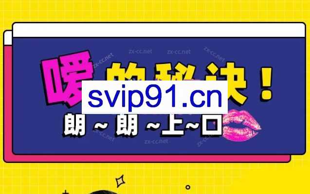 luna小姐姐:嗳的秘诀  两性版，迅速提升嘴上功夫