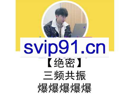 一齐·短视频付费5天快速起号持续连爆