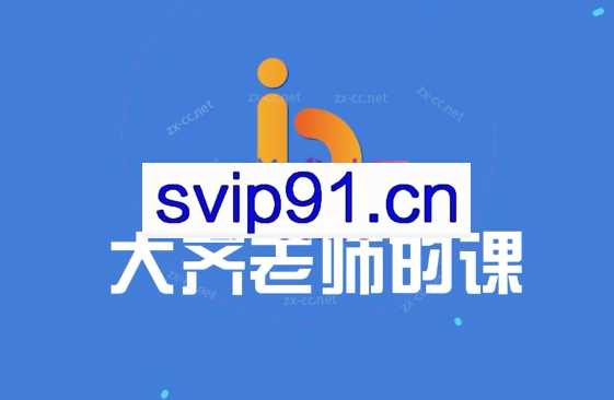 千万级讲师带你玩转短视频，流量爆破实战术，如何运营抖音赚钱