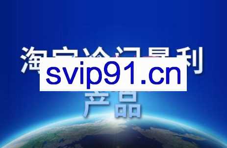 k哥·淘宝冷门蓝海产品课程（更新2023）