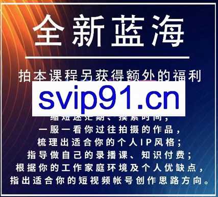 吕哥·电影解说+影视解说+自媒体IP创业[副业]，价值1998元