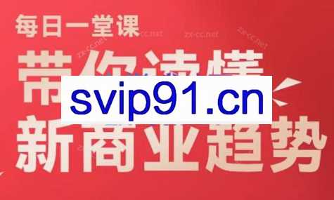 沈帅波·带你读懂商业趋势