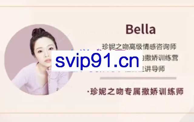 撒娇训练营第八期