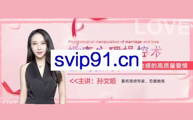 灵彤彤挽回爱情必修：抓住男人弱点，营造有安全感的高质量爱情。