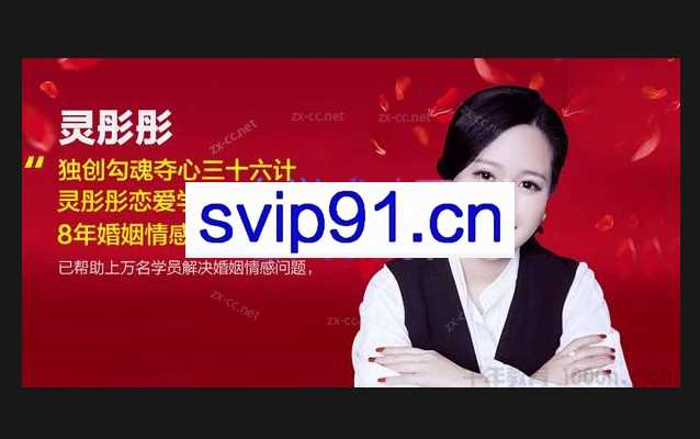 灵彤彤潜意识引导术，将男人调J成你喜欢的样子。