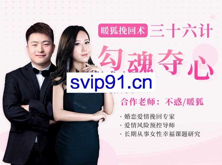 灵彤彤暖狐 完整版勾魂夺心36计10节