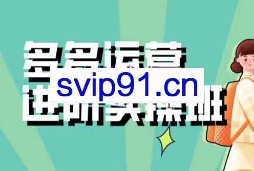 小乔·拼多多视频起店（蓝海项目），多玩法合集，价值2678元