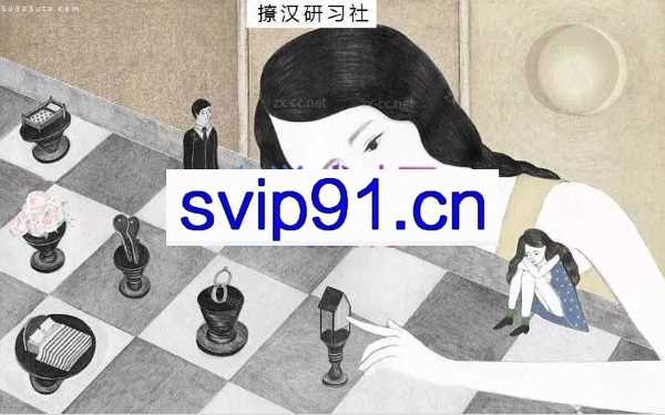 Chic心理暗示撩汉术