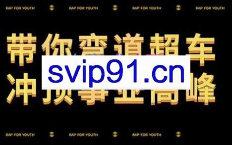 文字老师·高业绩发型师训练营