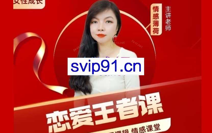 赢得爱情：你一定要学的情感课