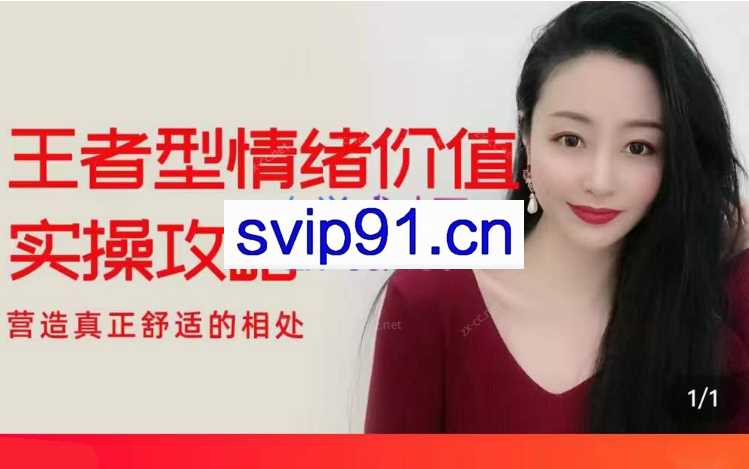 顾佳猫总王者型情绪价值操盘攻略