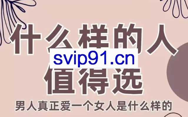 火锅姐-什么样的人值得选