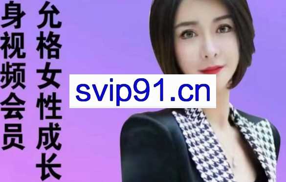 韩允格情感课程