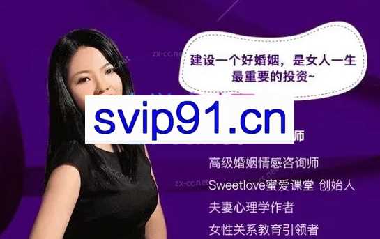 密爱课堂·28个“甜婚术”，重建甜蜜好婚姻