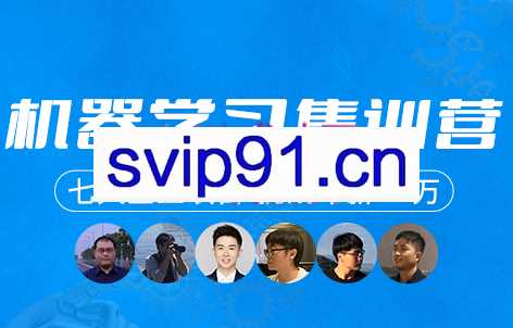 七月在线·大数据工程师集训营