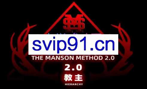 曼森2.0曼森版，价值24800元