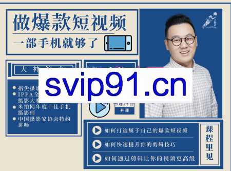 卷毛佟·爆款短视频，一部手机就够了