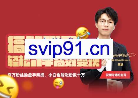 喜脉·搞笑聊天账号，轻松入手高效变现，价值377元