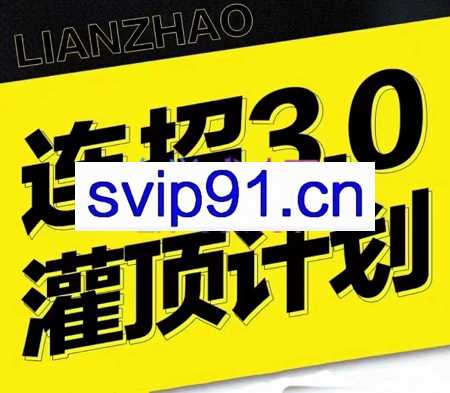 乌鸦救赎·连招1.0+灌顶计划3.0，价值2500元