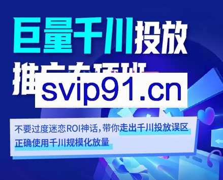 卡思学苑·巨量千川投放推广专项班，价值1980元