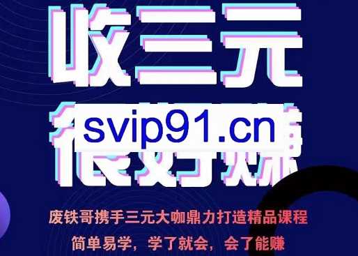 废铁哥·汽车三元催化再生项目技术指导，599元