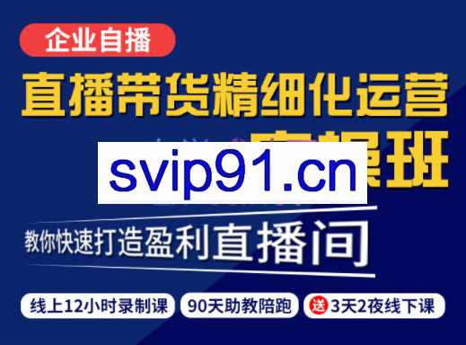 隆哥·短视频直播运营实操班，价值5980元