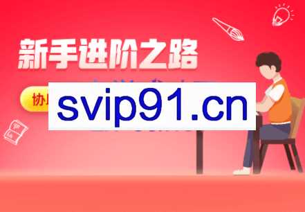 智成商学院·2022淘宝必修课，价值7998元