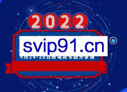 2022玩转抖音流量密码，(直播+短视频+千川)