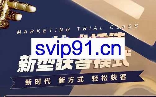 保贝·保险短视频系统课，价值5980元