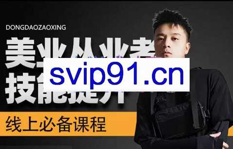 晨新·沙龙新媒体矩阵运营线上课，价值680元