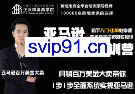 Joey·亚马逊新手全能特训营