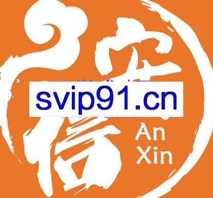 安信·选品和付费推广训练营，价值2999元