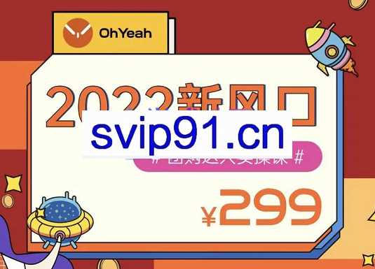 0基础团购达人实操课【初级班+高级版】