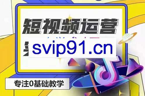 北极星·阿辉短视频运营实操班