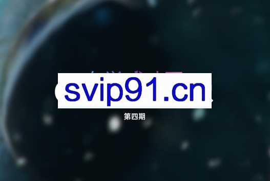 曾神zaoeyo·C4D高级影像课程(第四期)，价值千元